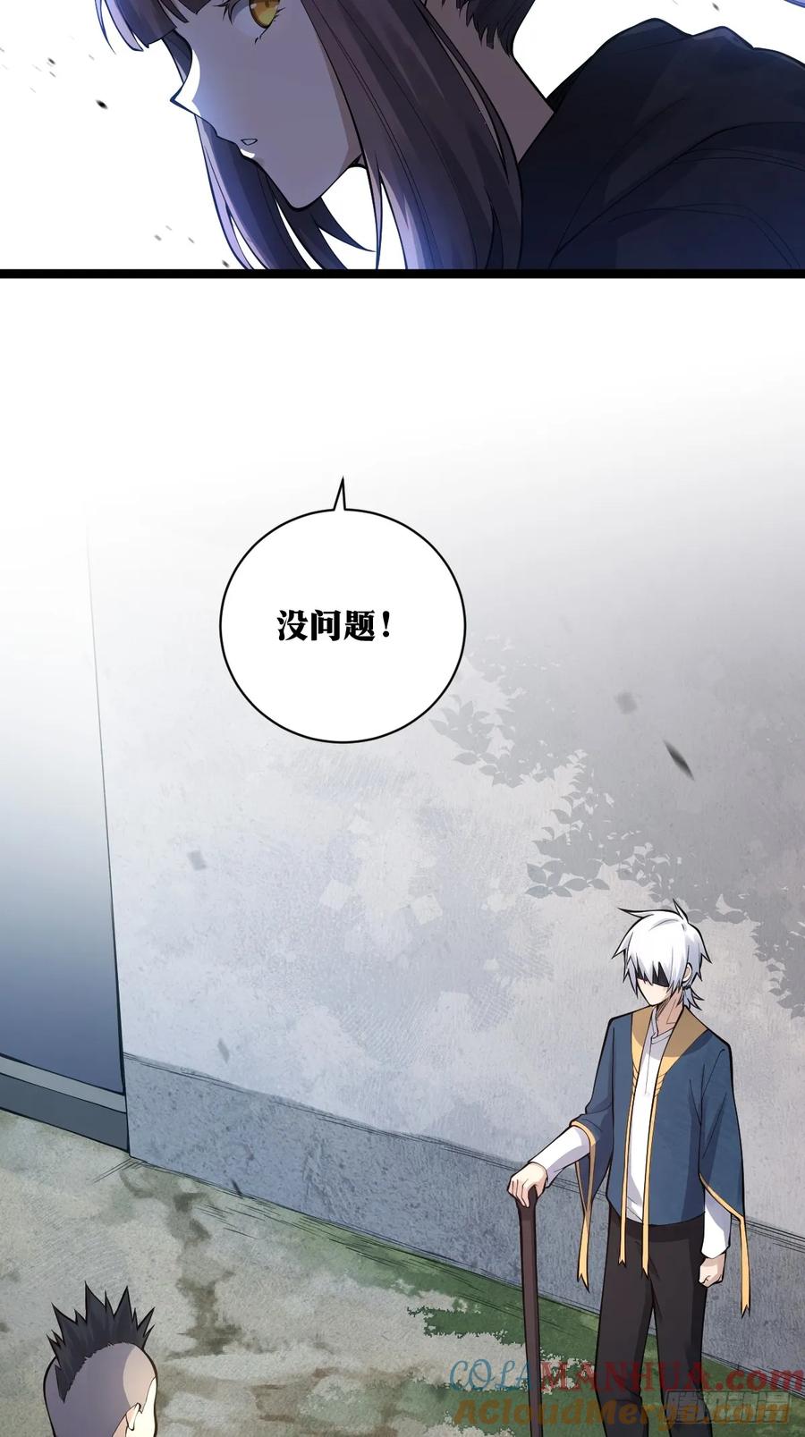 《天师》21 第35页