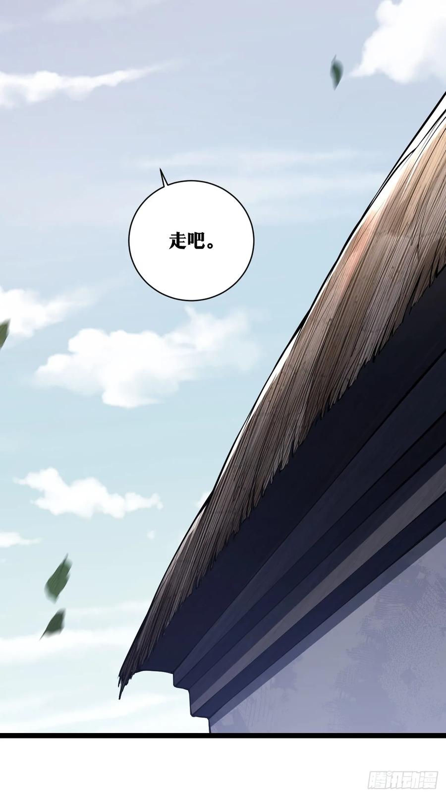 《天师》21 第28页