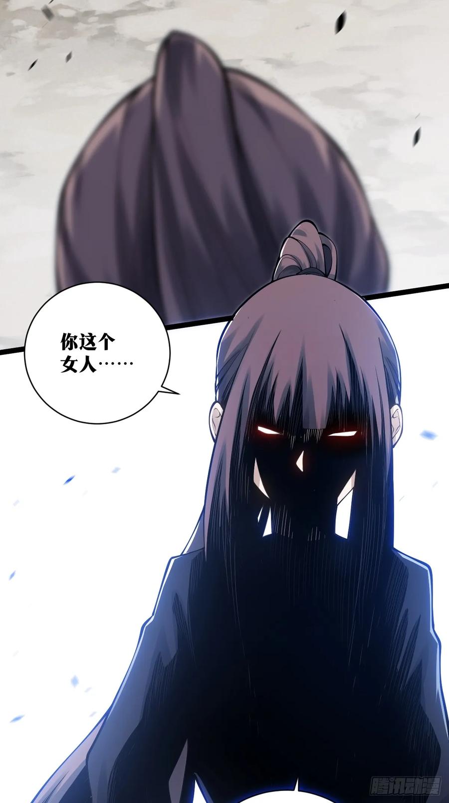 《天师》21 第16页