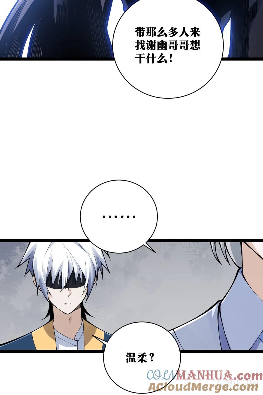 《天师》21 第17页