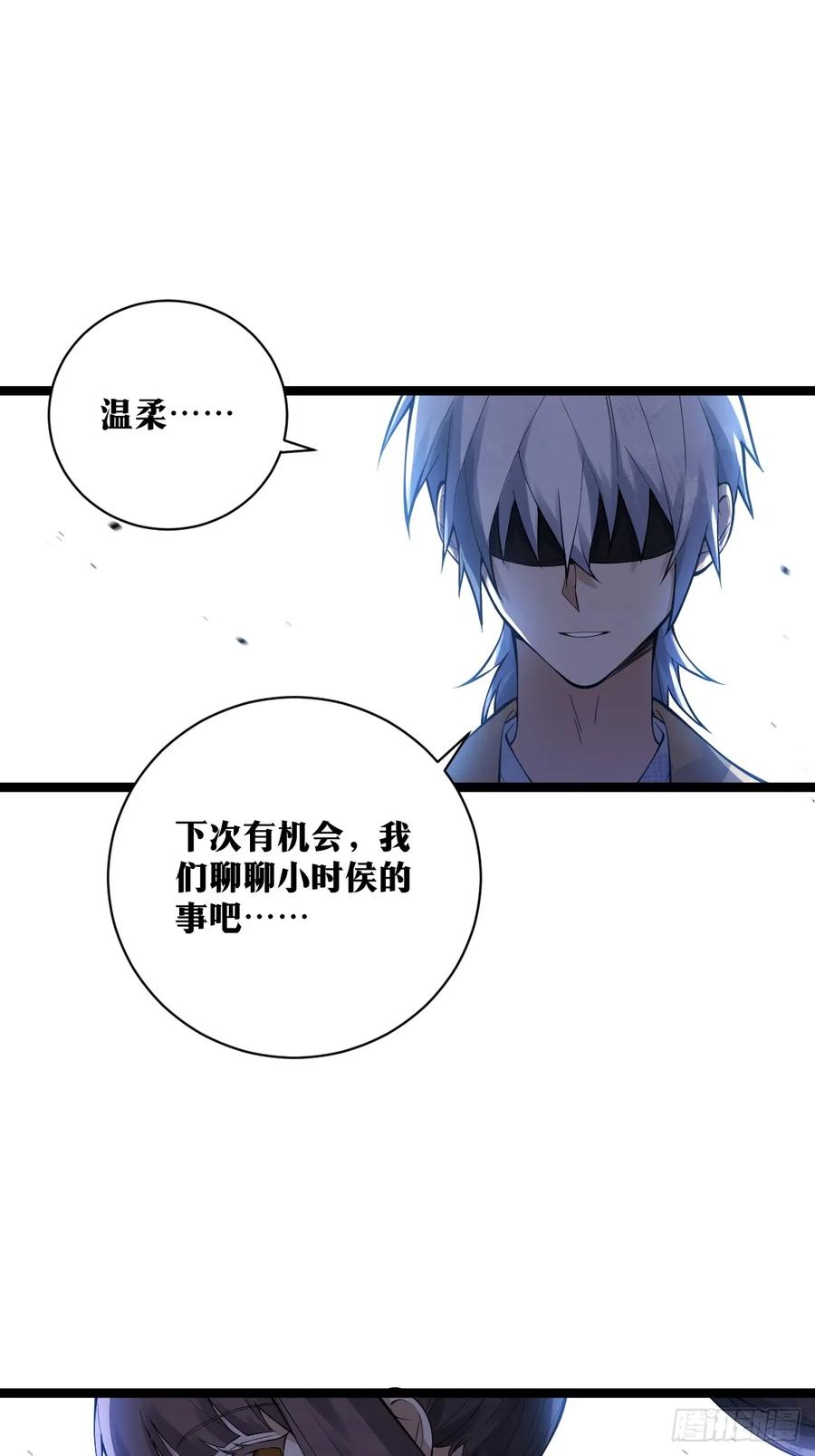 《天师》21 第34页