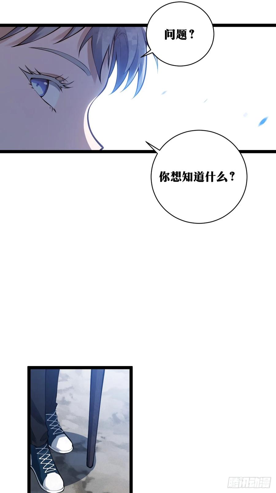 《天师》21 第22页