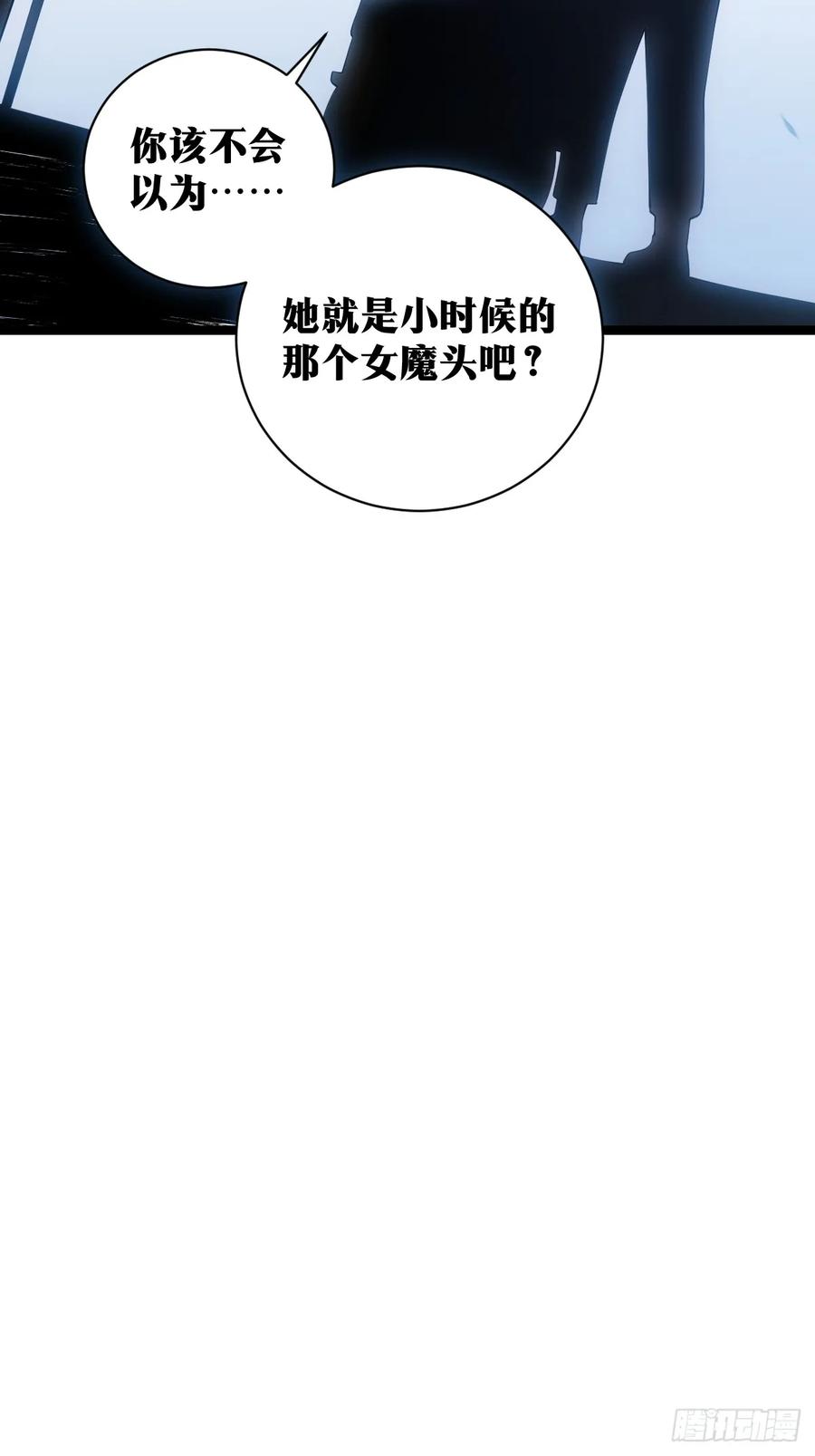 《天师》21 第40页