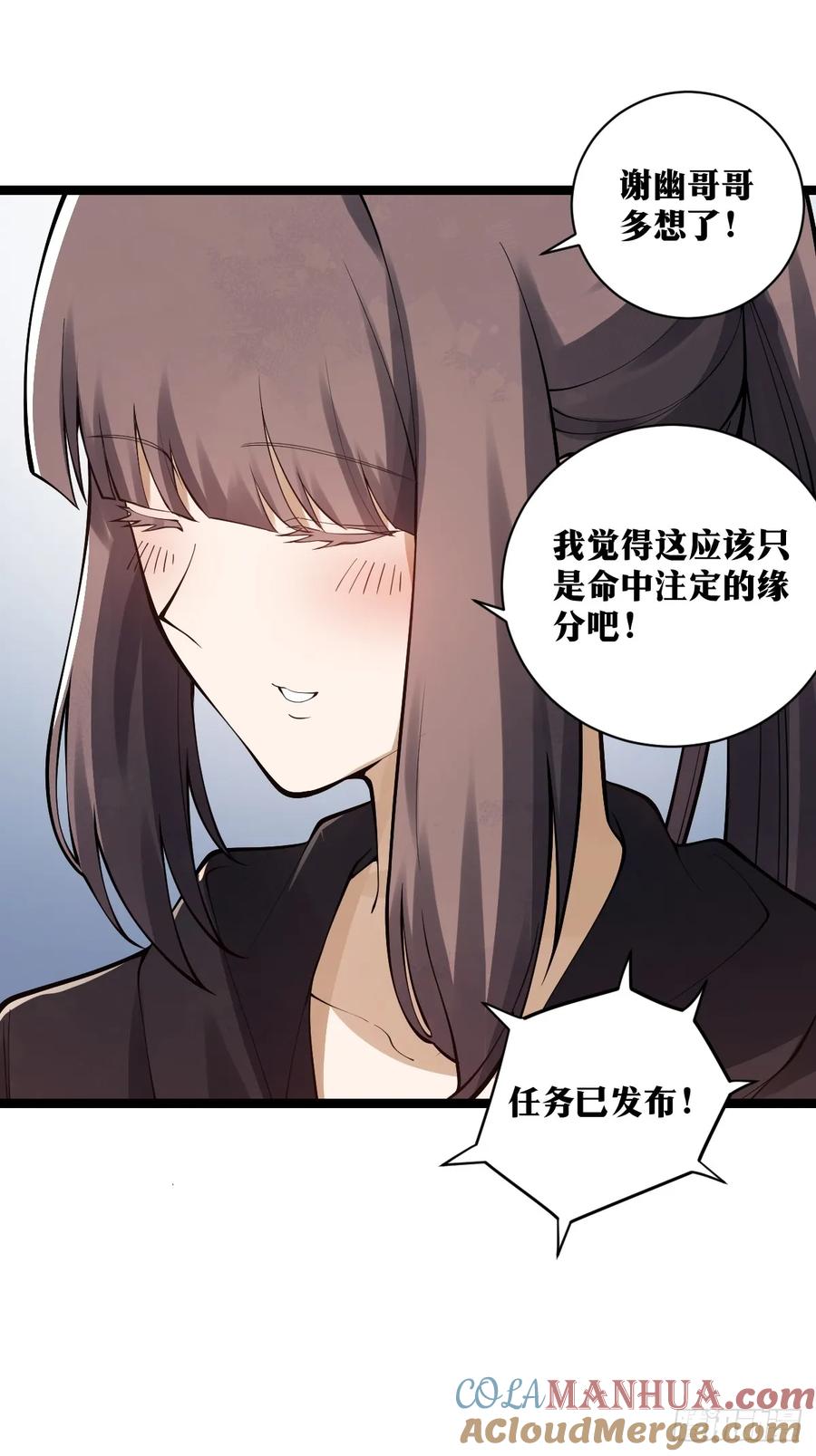 《天师》21 第31页