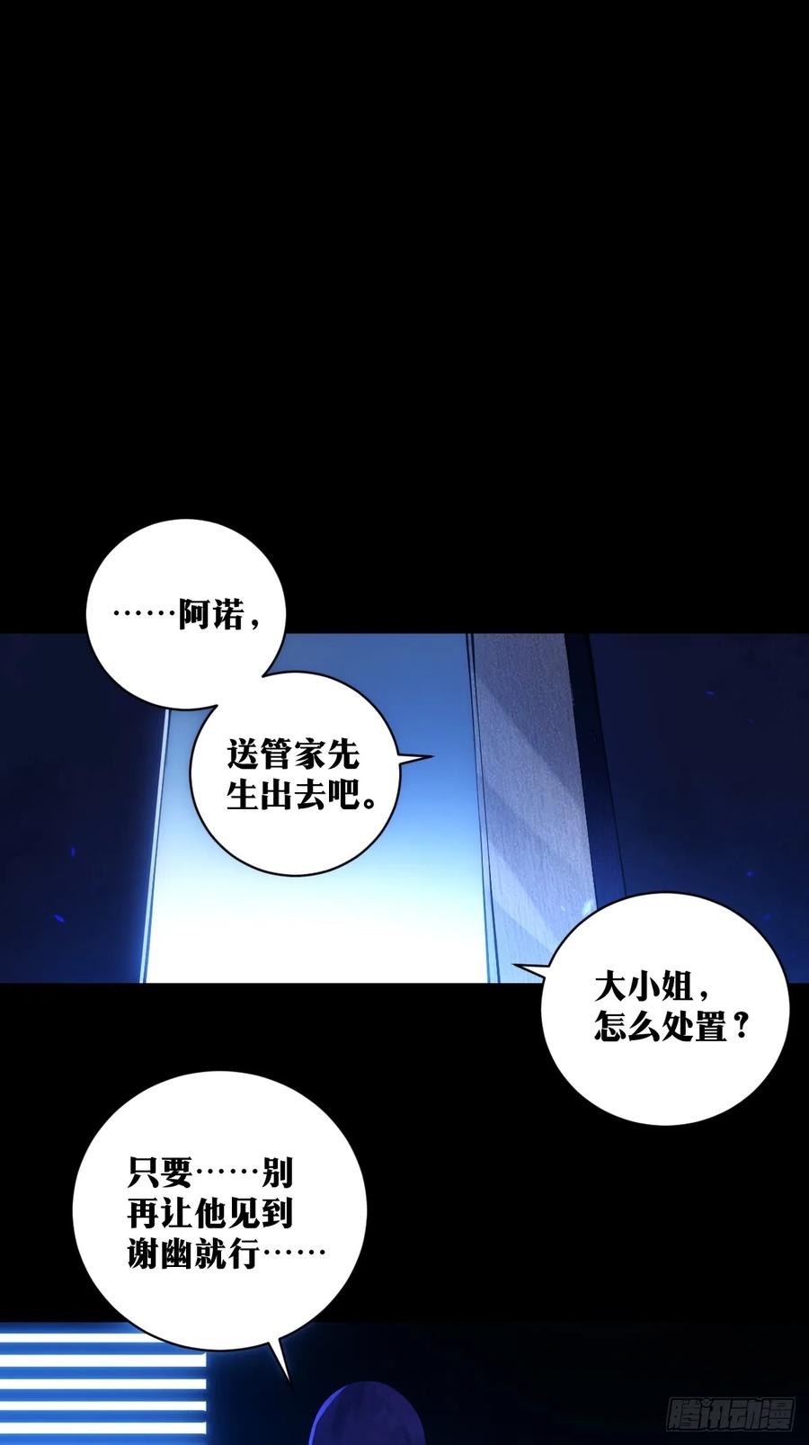 《天师》22 第26页