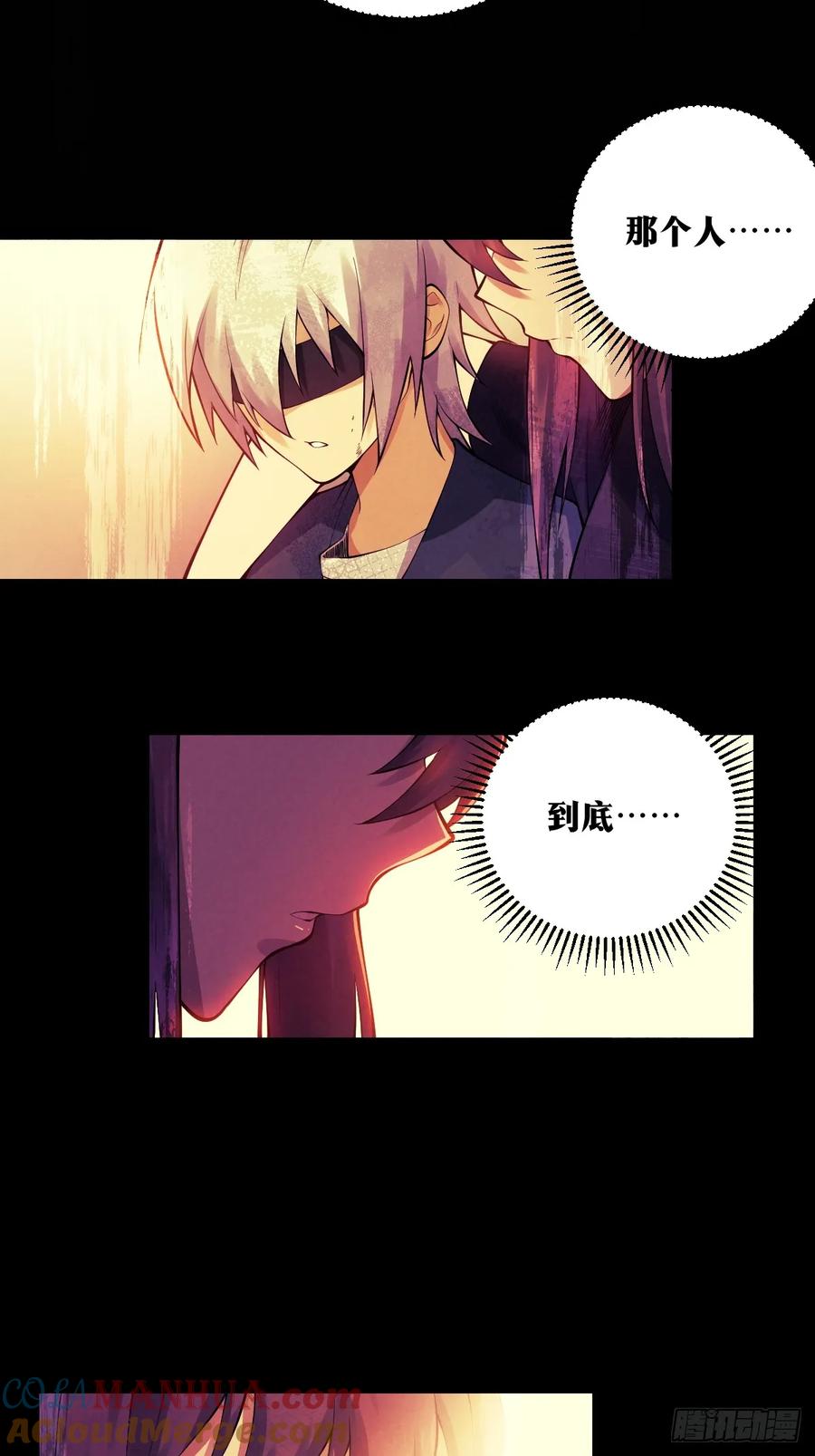 《天师》22 第7页