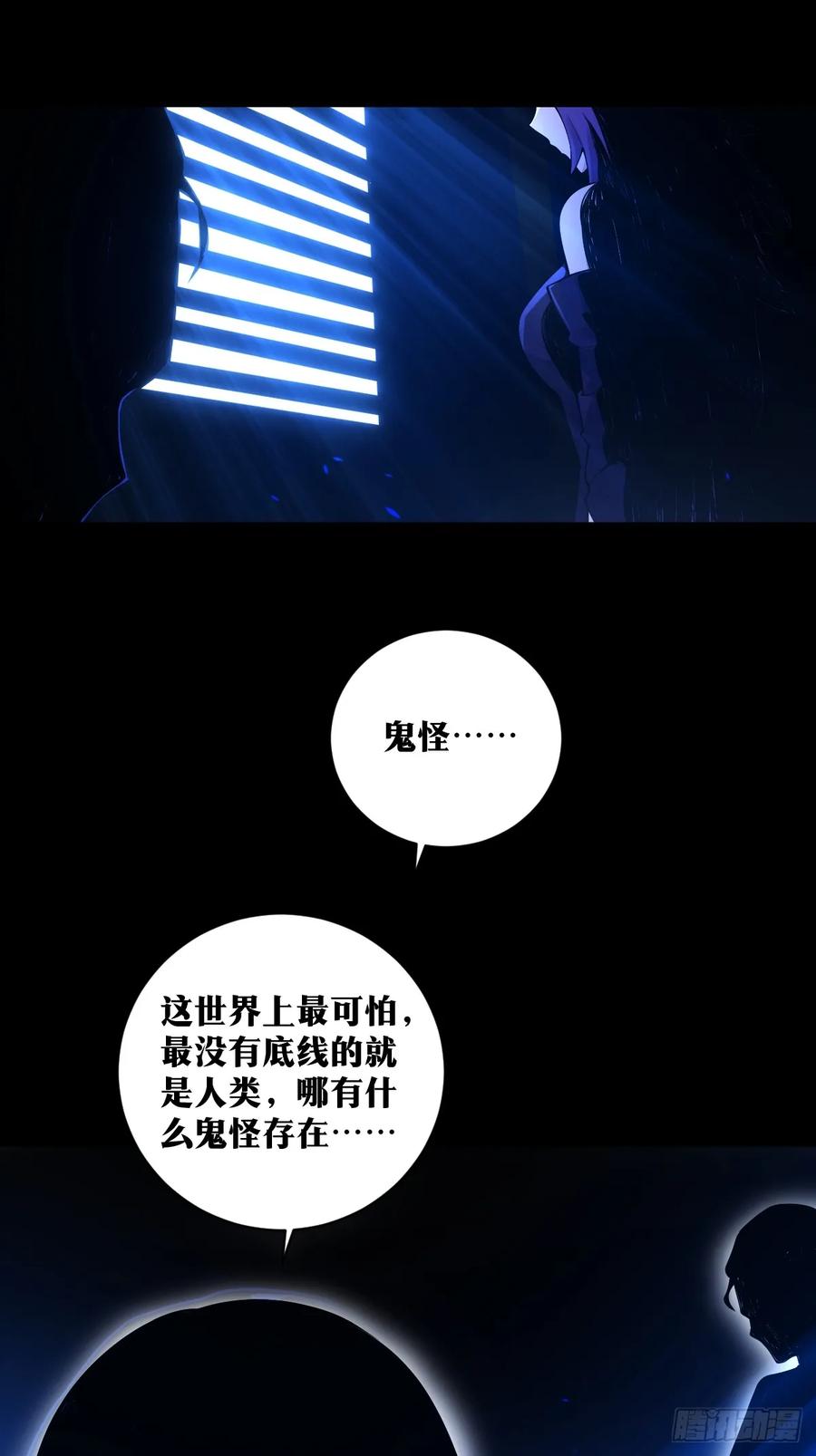 《天师》22 第28页