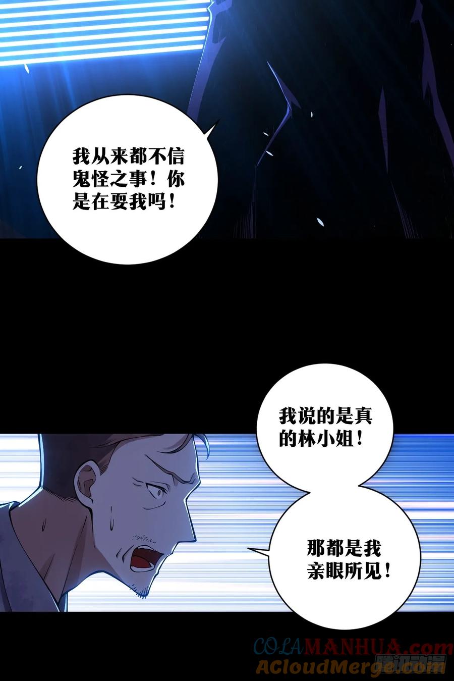 《天师》22 第17页