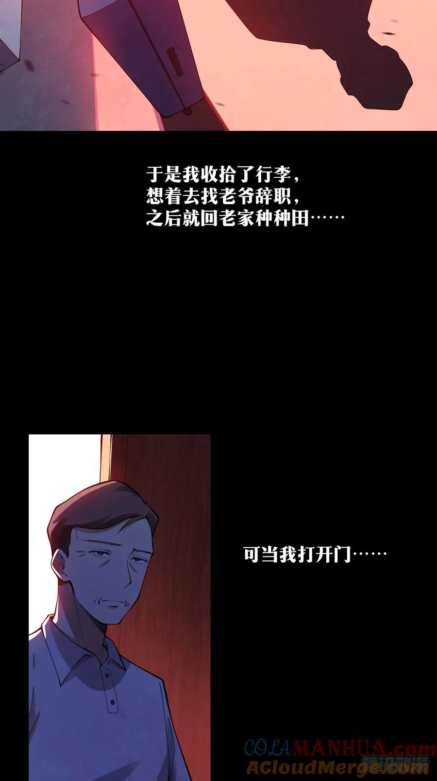 《天师》22 第21页