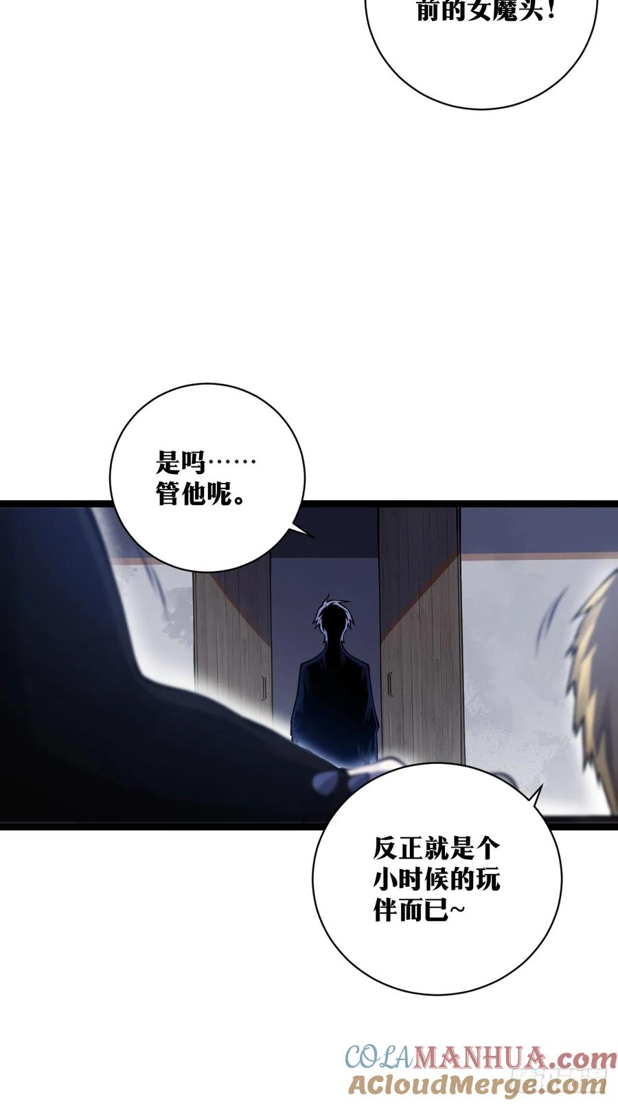 《天师》22 第5页