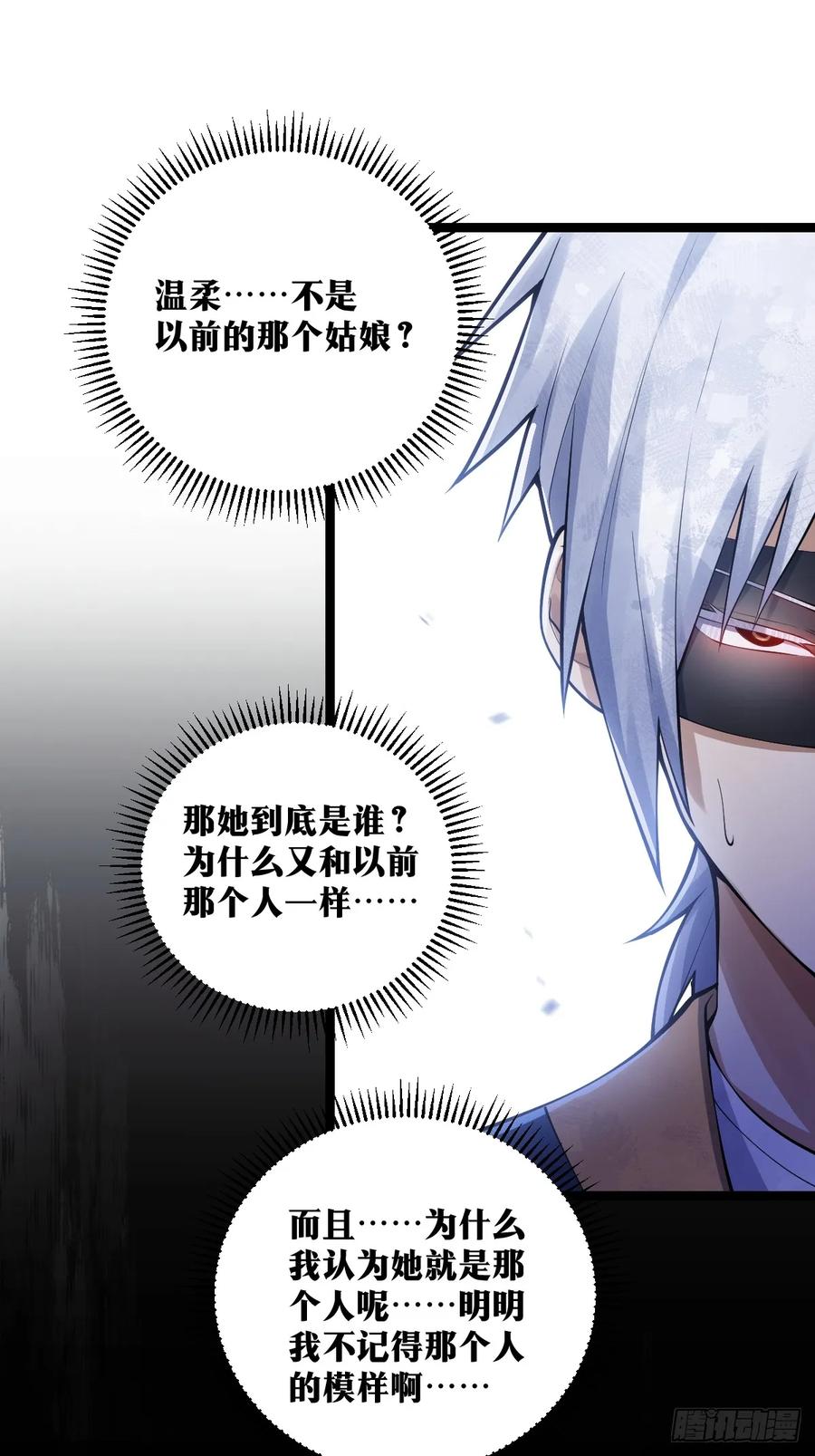《天师》22 第6页