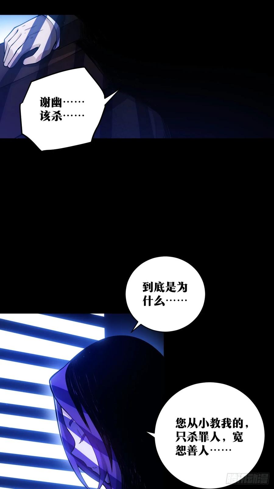 《天师》22 第30页