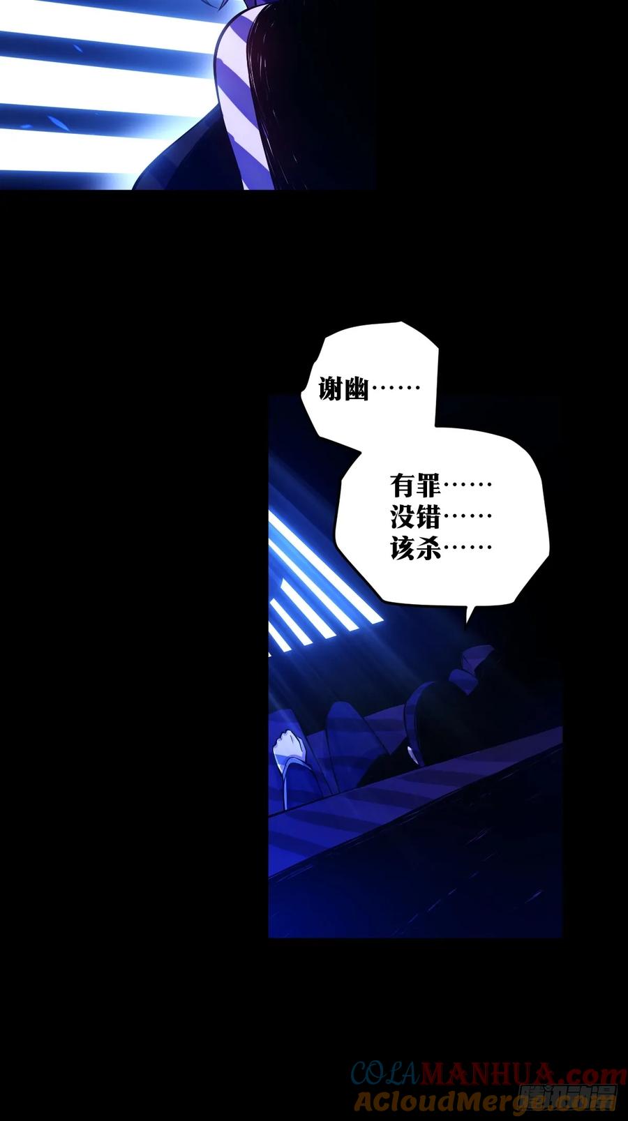 《天师》22 第31页