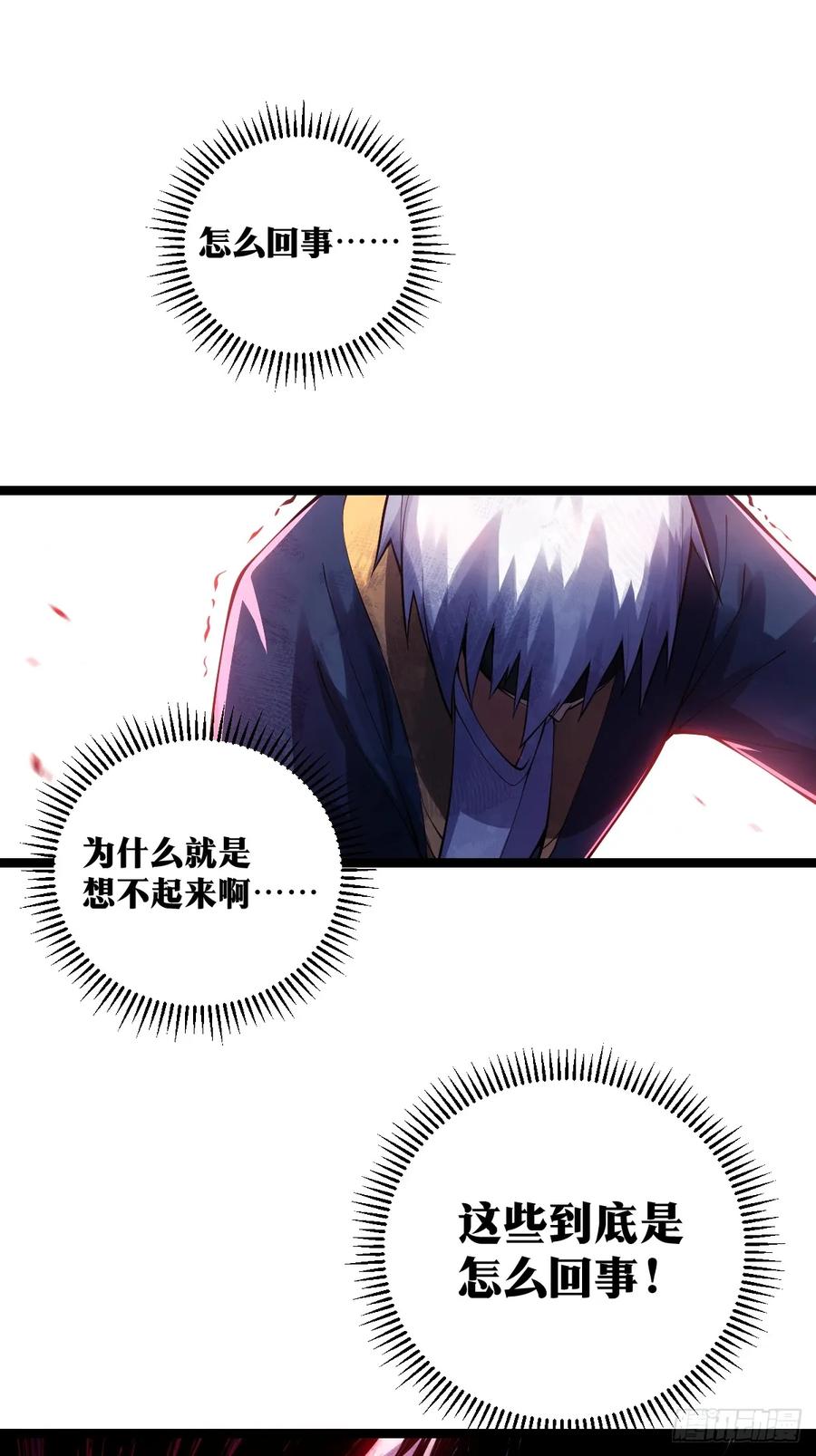 《天师》22 第10页