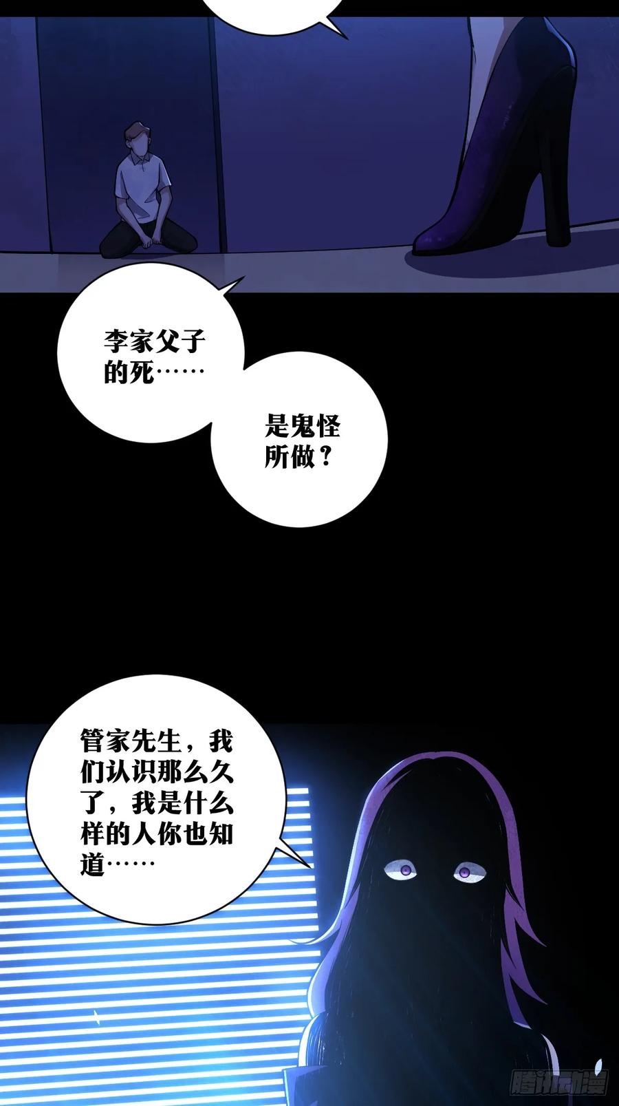 《天师》22 第16页