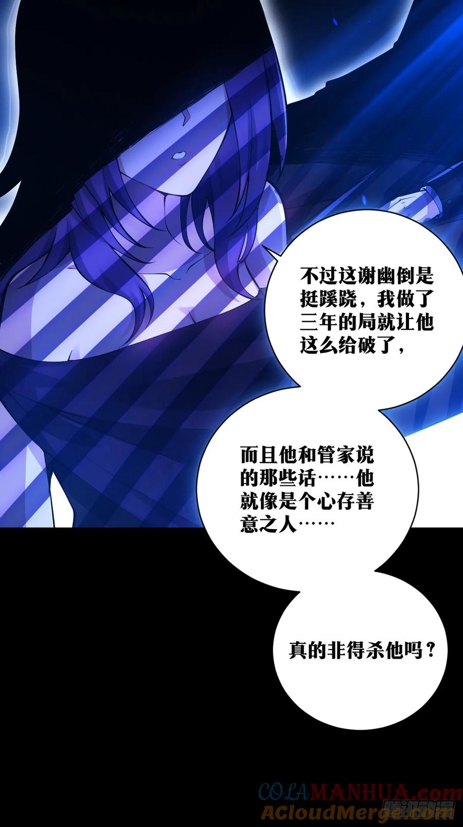 《天师》22 第29页