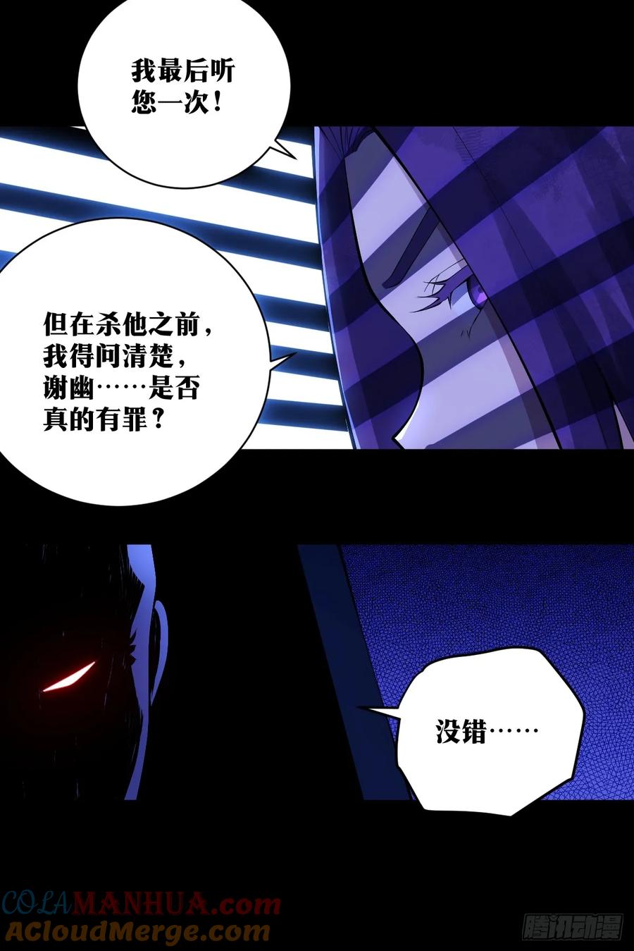《天师》22 第33页