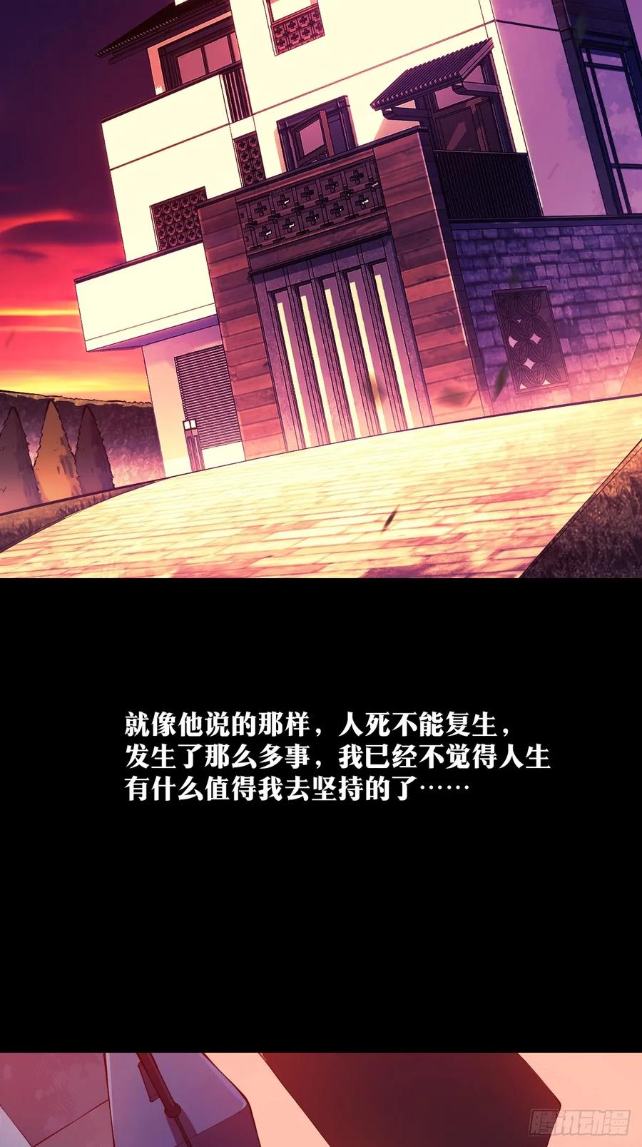 《天师》22 第20页