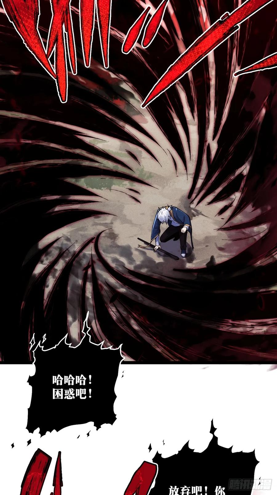 《天师》22 第12页