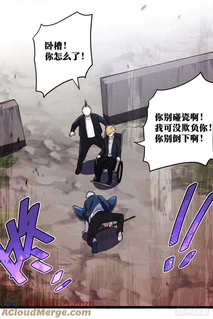 《天师》22 第9页