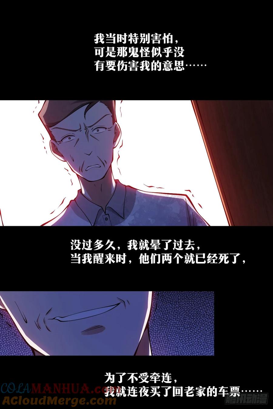 《天师》22 第25页