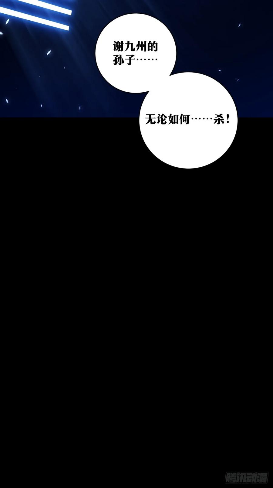 《天师》22 第36页
