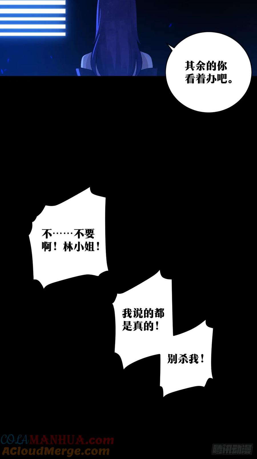 《天师》22 第27页