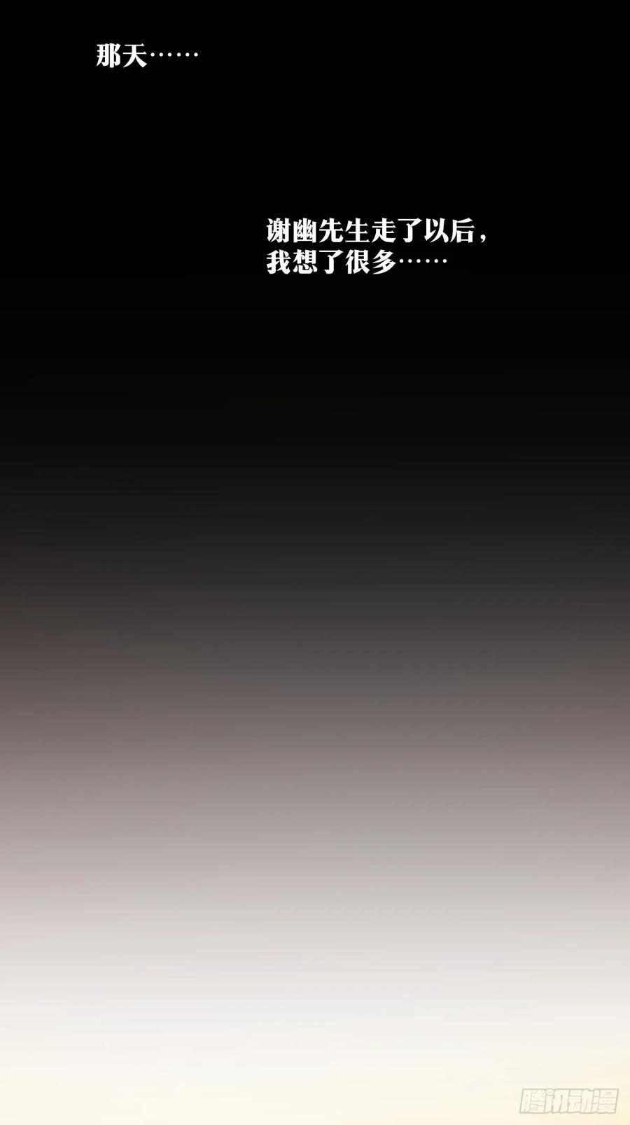 《天师》22 第18页