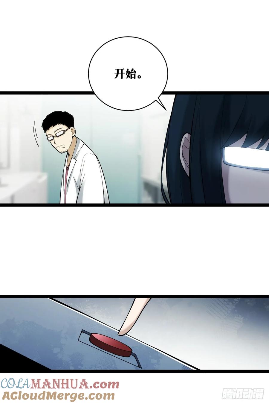 《天师》23 第33页