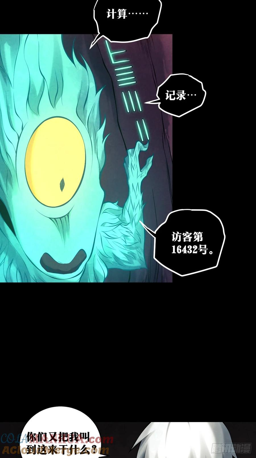 《天师》23 第5页
