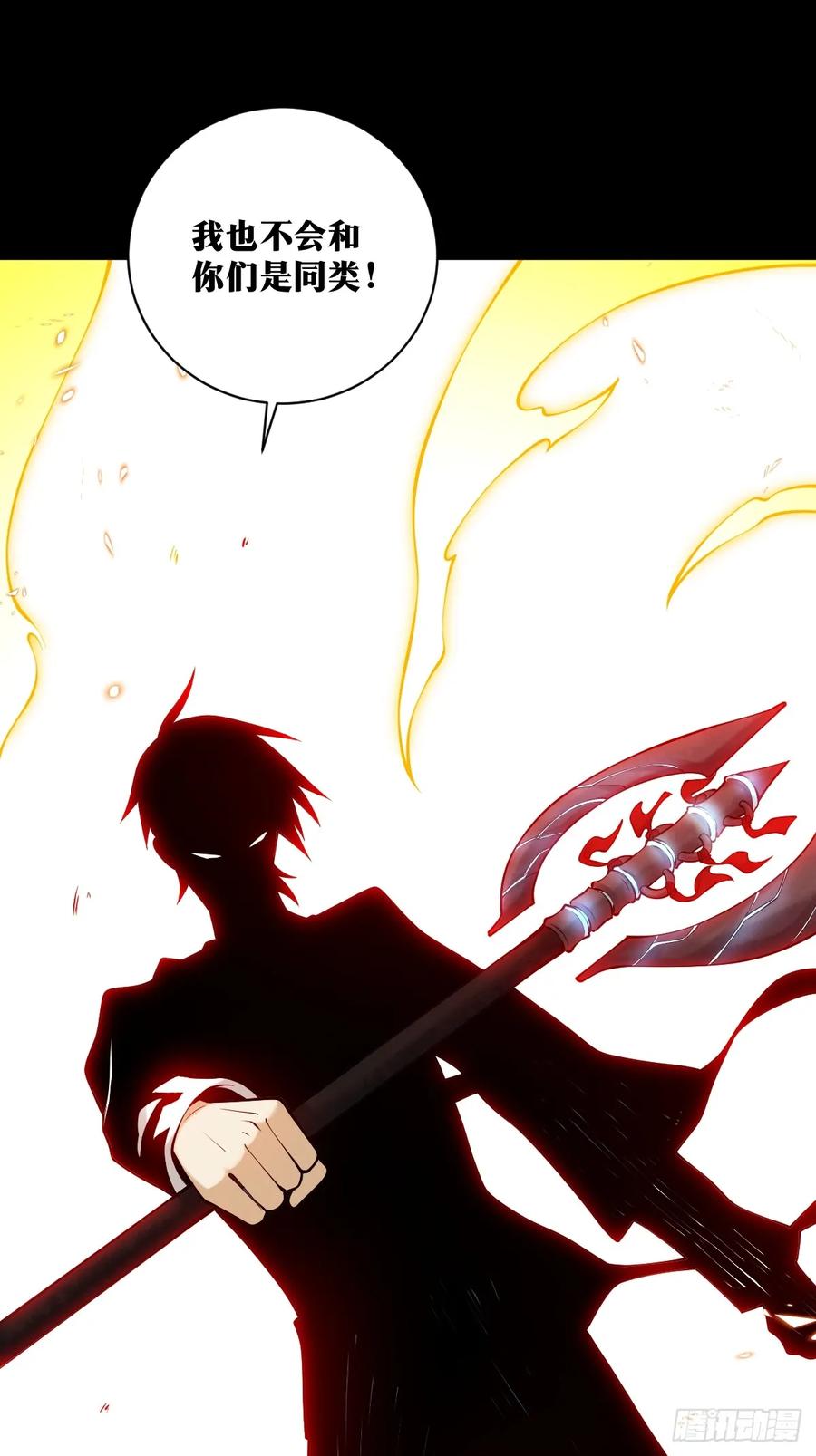 《天师》23 第18页