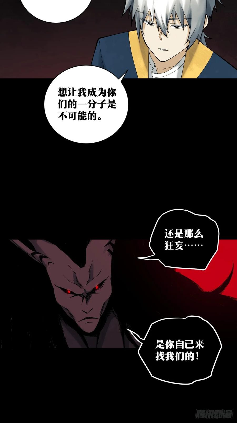 《天师》23 第6页