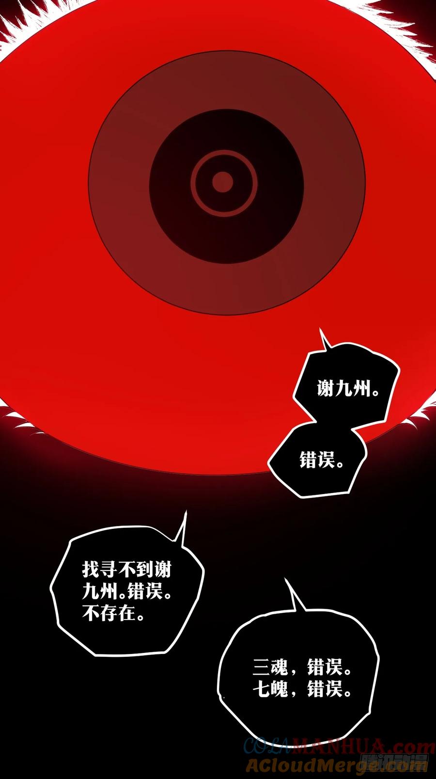 《天师》23 第11页