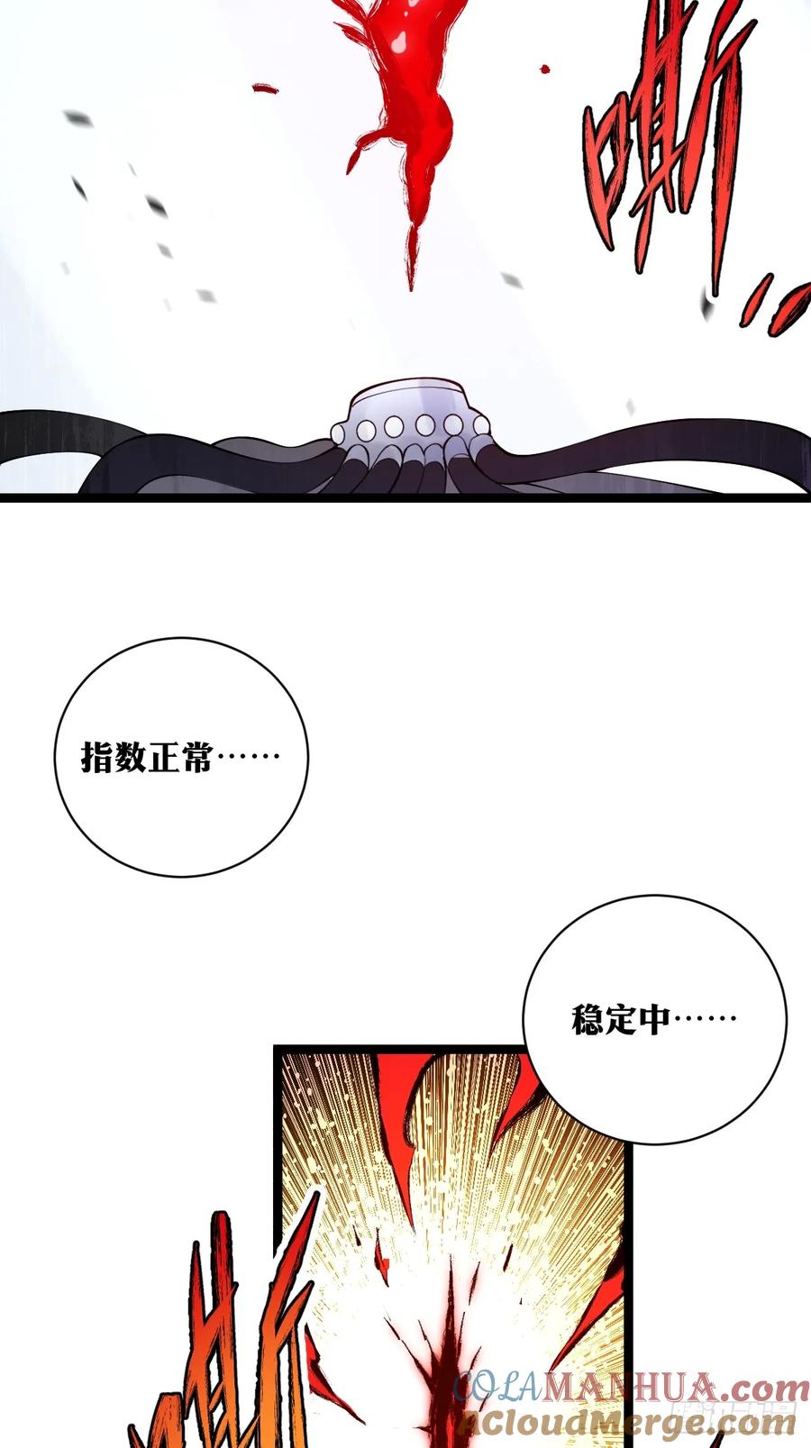 《天师》23 第35页