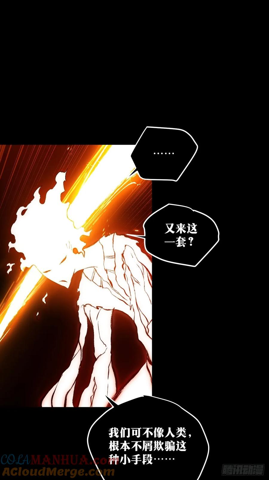 《天师》23 第23页