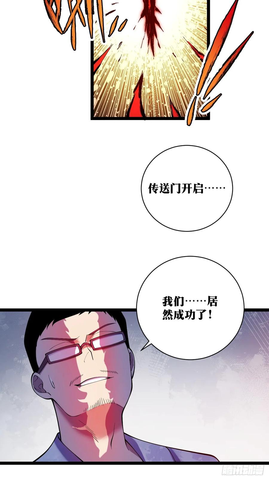 《天师》23 第36页