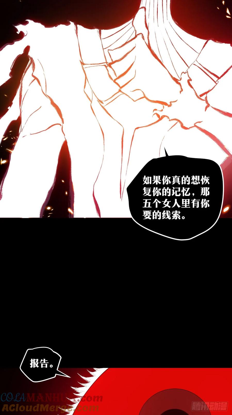 《天师》23 第27页