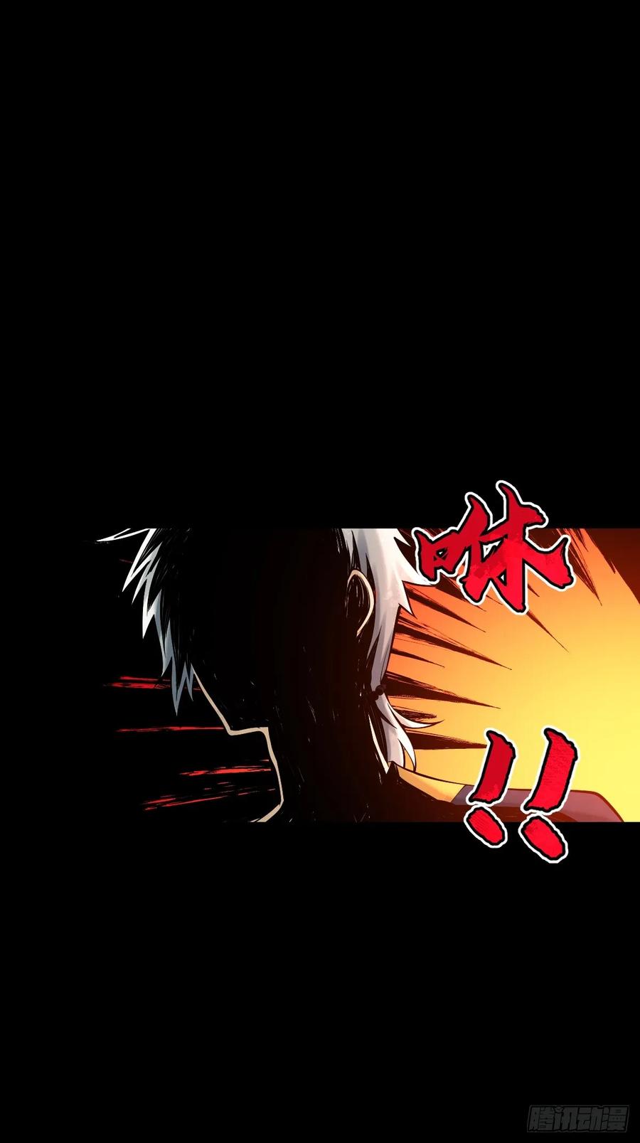《天师》23 第2页