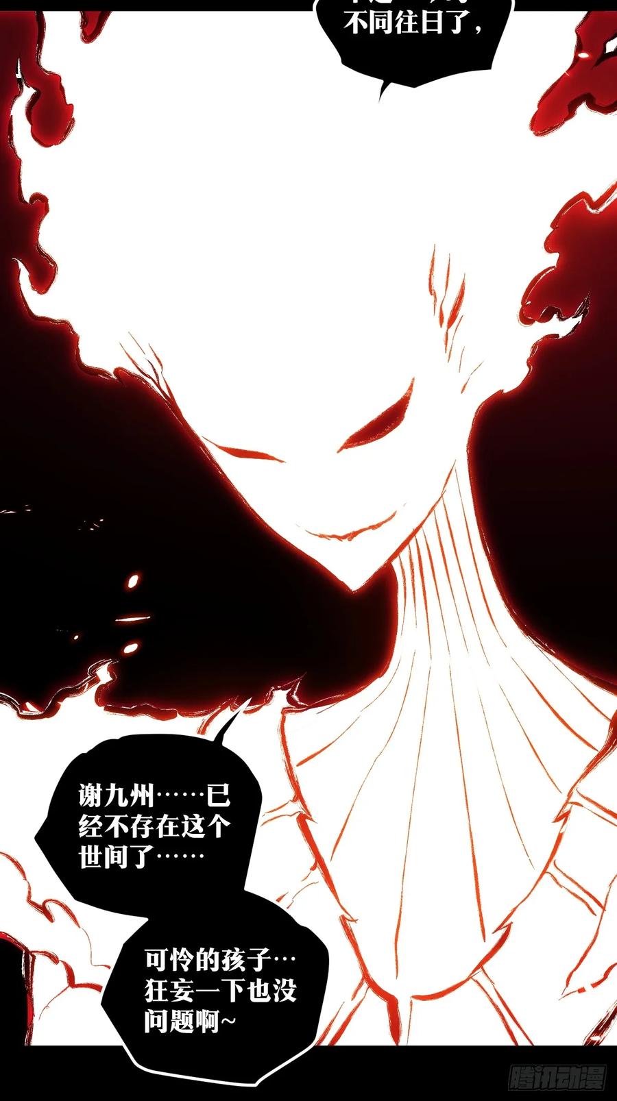 《天师》23 第8页