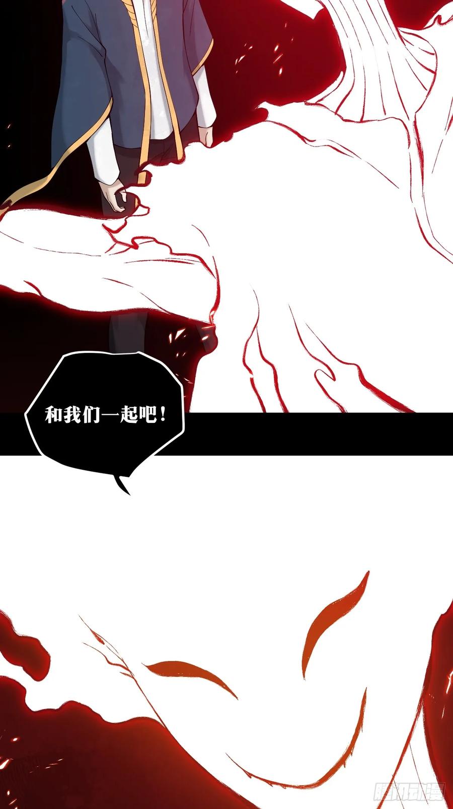 《天师》23 第14页