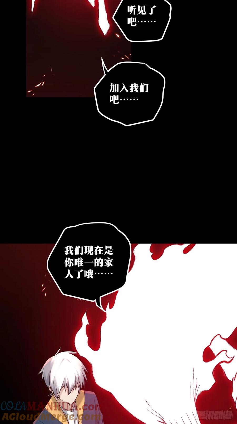 《天师》23 第13页