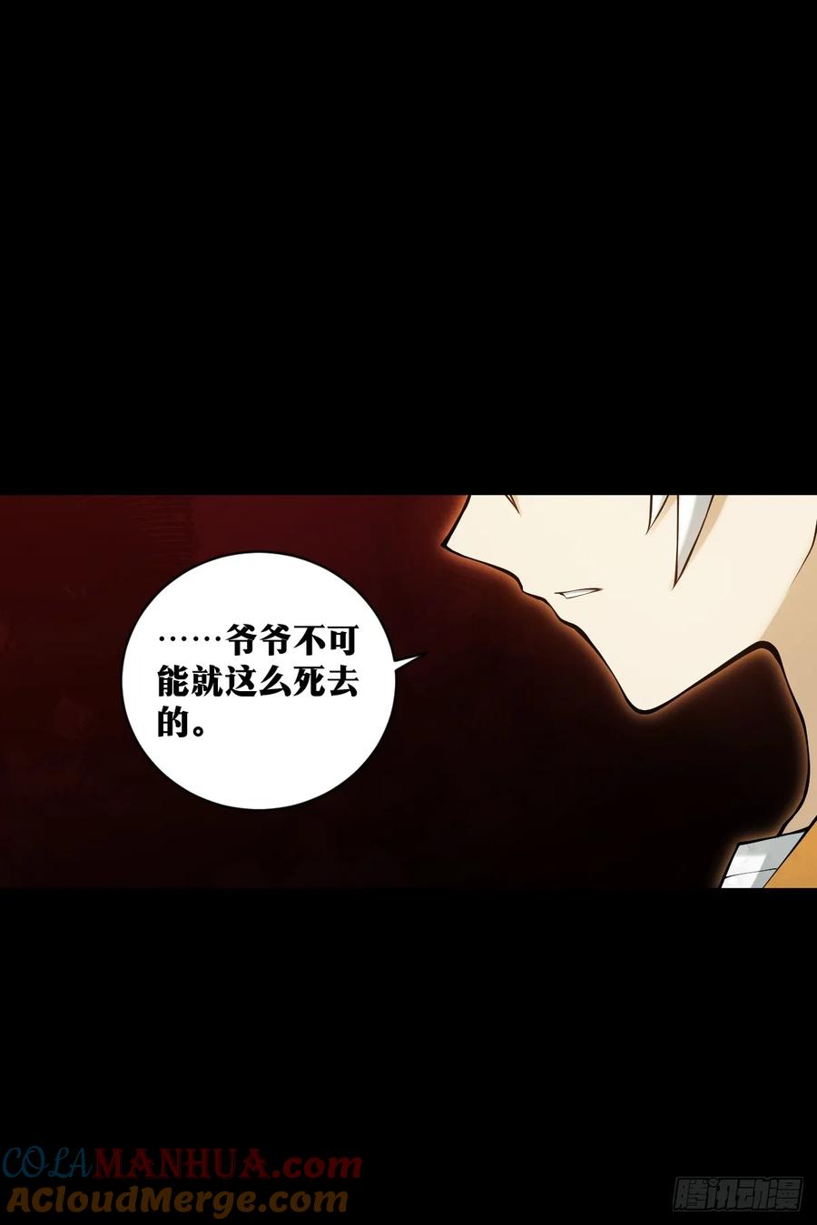 《天师》23 第9页