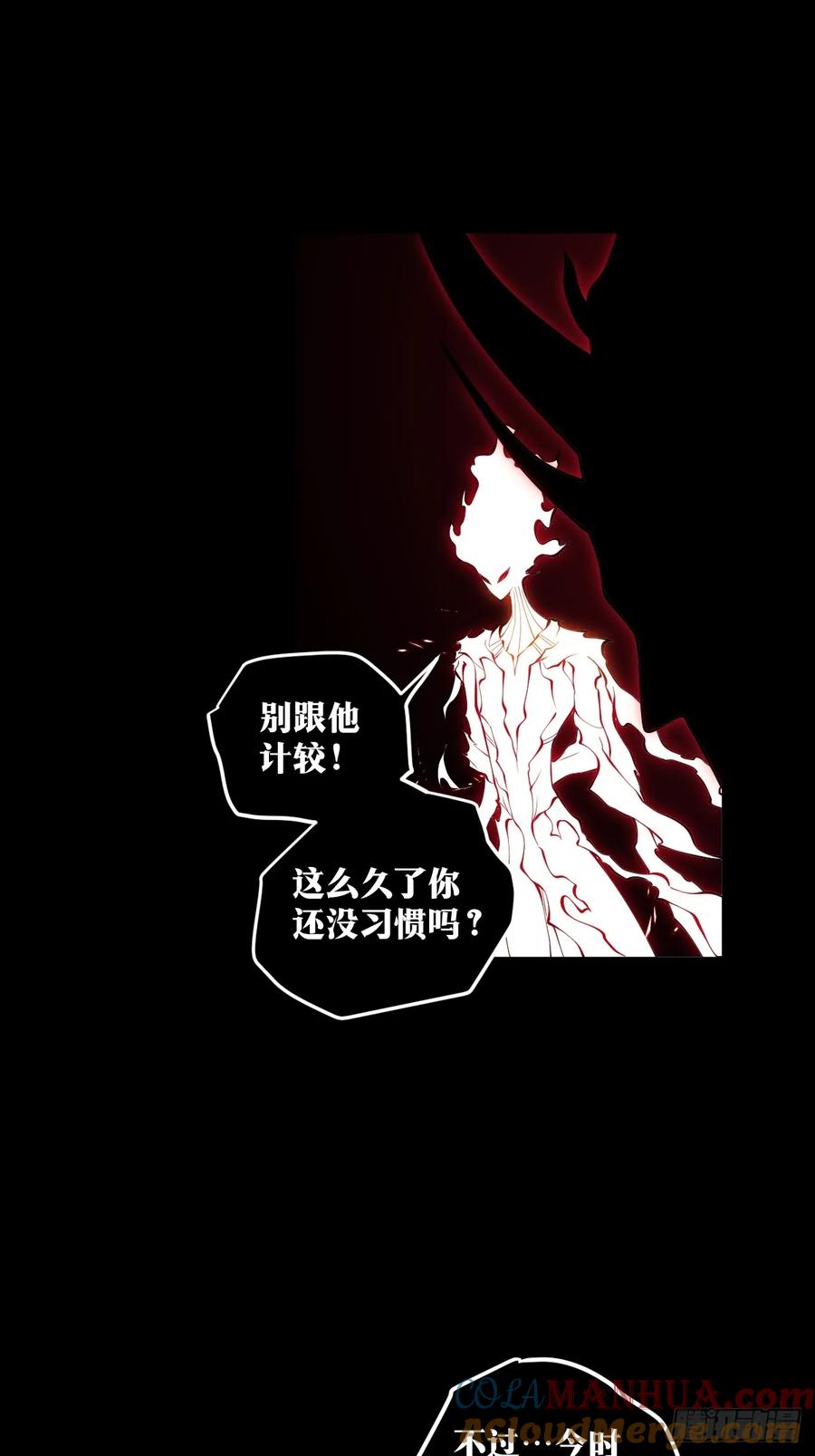 《天师》23 第7页