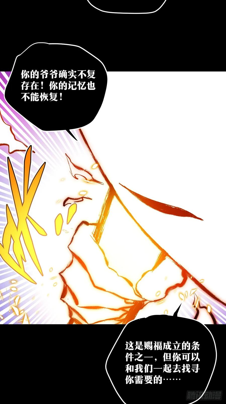 《天师》23 第24页