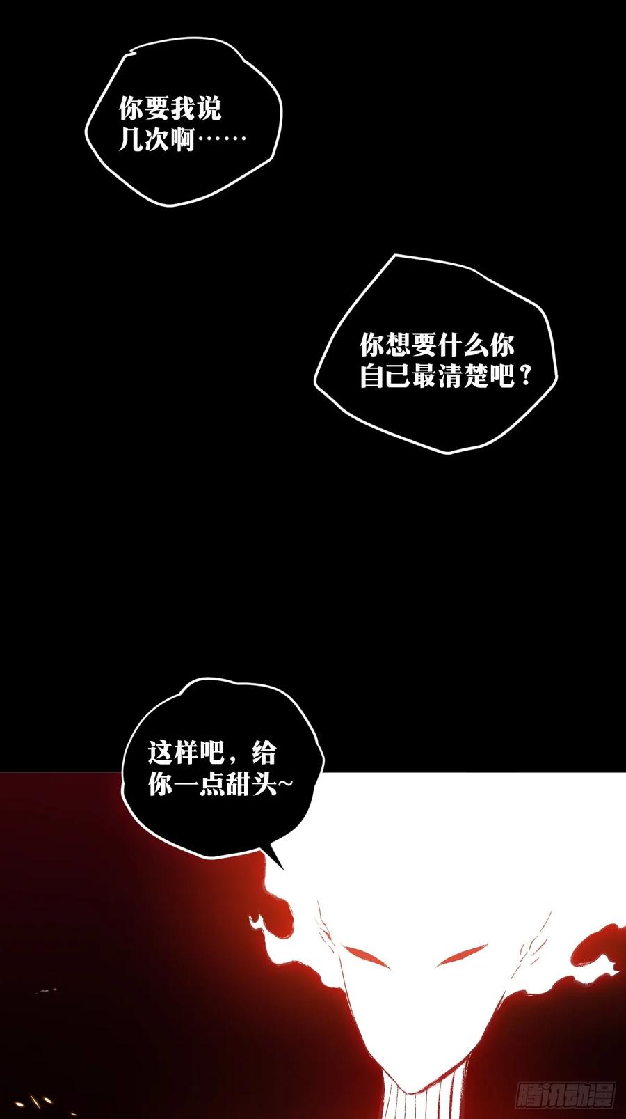 《天师》23 第26页