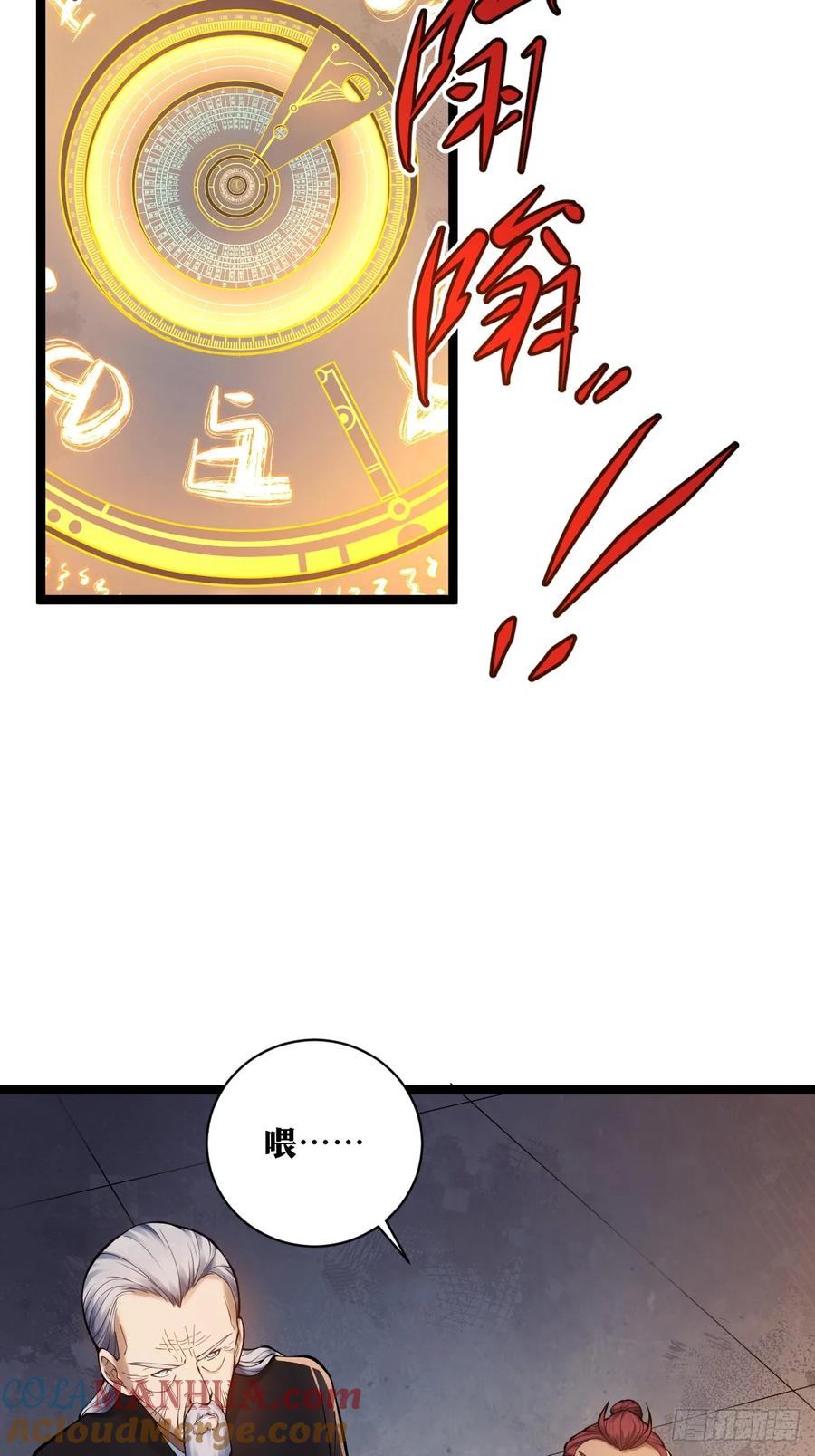 《天师》24 第29页