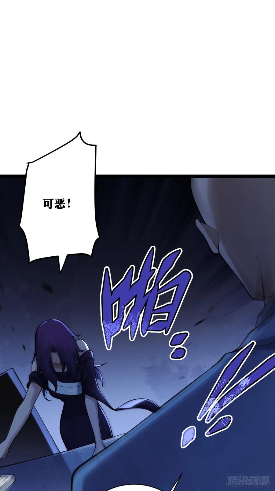 《天师》24 第26页