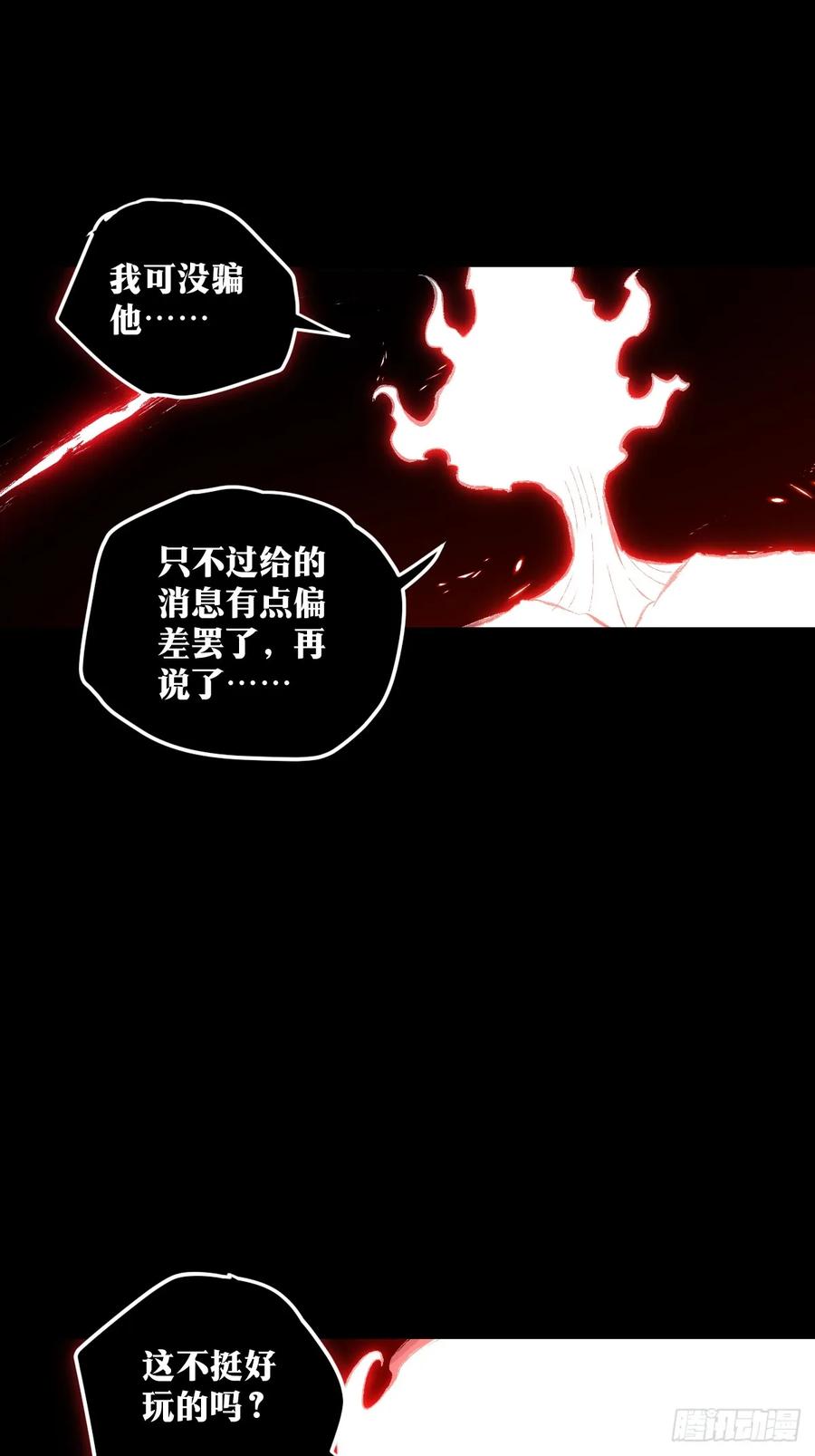 《天师》24 第8页