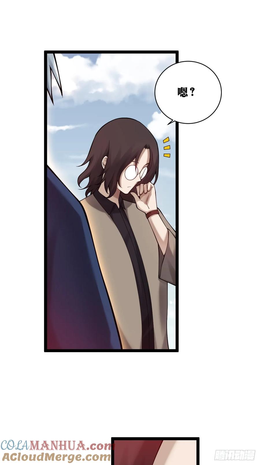 《天师》24 第13页