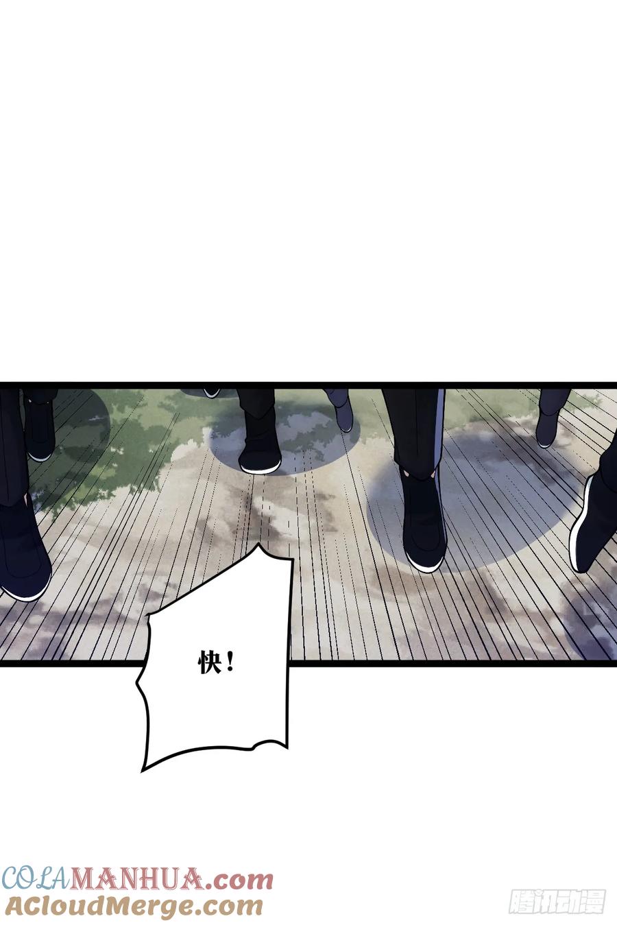《天师》24 第33页